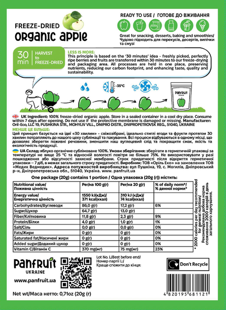 Яблука сублімовані Panfruit Органічні Слайси 20 г (4820195681121) - зображення 4