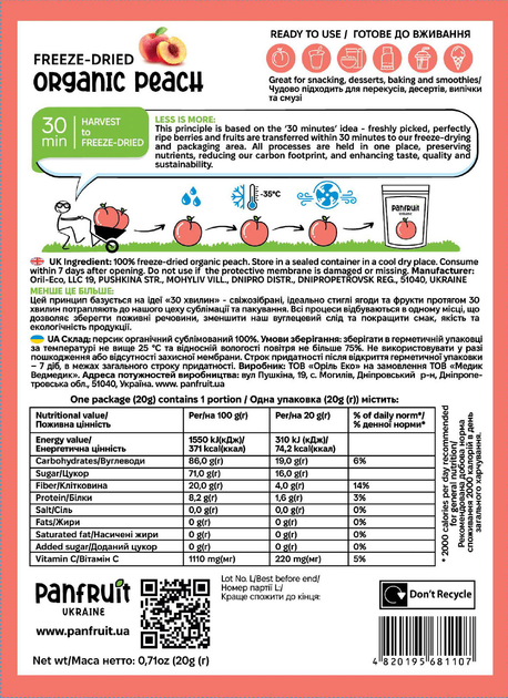 Персик сублімований Panfruit Органічний Слайси 20 г (4820195681107) - зображення 6