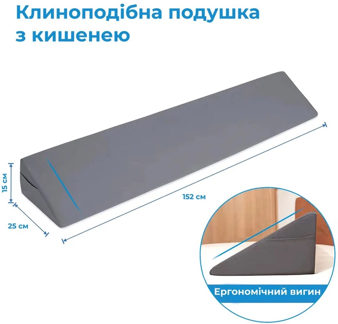 Подушка клиновидная Supretto с карманом 152x15x25 см Серая (9042-0001) - Фото 3 Подушка клиновидная Supretto с карманом 152x15x25 см Серая (9042-0001) - изображение 3
