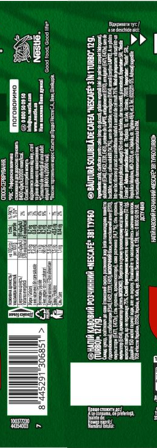 Напиток кофейный NESCAFE 3 в 1 Turbo растворимый в стиках 12 г х 53 шт (8445291312586) - изображение 3