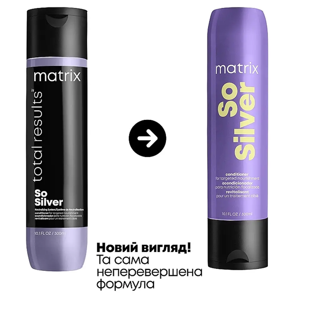 Кондиционер антижовтий для волос Matrix Total Results Color Obsessed So Silver 300 мл - Фото 4 Кондиционер антижовтий для волос Matrix Total Results Color Obsessed So Silver 300 мл - изображение 4