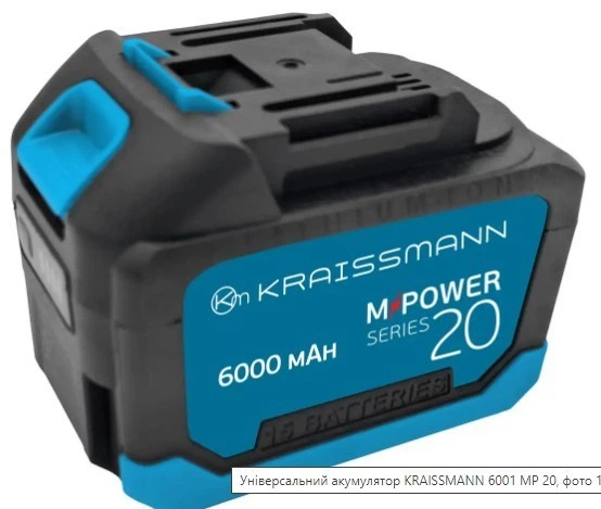 Аккумуляторная болгарка KRAISSMANN 1253 AWS-BL 20/2 ( безщеточный мотор 2 - аккумулятора 6Аач. зарядное устройство) - Фото 4 Аккумуляторная болгарка KRAISSMANN 1253 AWS-BL 20/2 ( безщеточный мотор 2 - аккумулятора 6Аач. зарядное устройство) - изображение 4