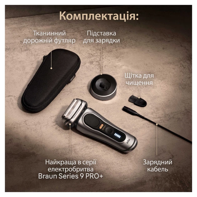 Электробритва Braun Series 9 Pro+ 9517s (7500435218047) – фото