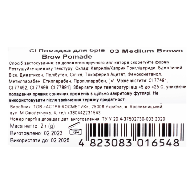 Помадка для брів Colour Intense Brow Pomade Easy sculpt BP-1 № 03 Medium Brown Коричневий - Фото 7 Помадка для брів Colour Intense Brow Pomade Easy sculpt BP-1 № 03 Medium Brown Коричневий - изображение 7