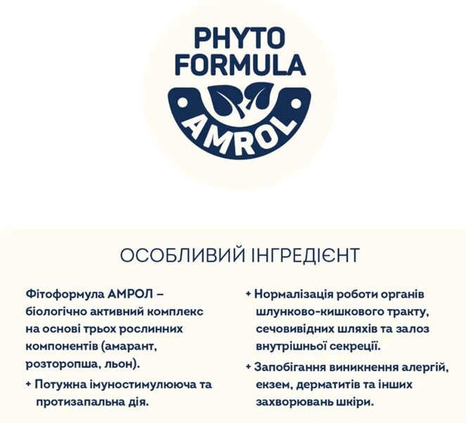 Сухий корм для кішок Home Food (Хоум Фуд) CAT ADULT З чутливим травленням «Ягнятина та лосось» підходить для кастрованих/стерилізованих , 1.6 кг - Фото 5 Сухий корм для кішок Home Food (Хоум Фуд) CAT ADULT З чутливим травленням «Ягнятина та лосось» підходить для кастрованих/стерилізованих , 1.6 кг - зображення 5