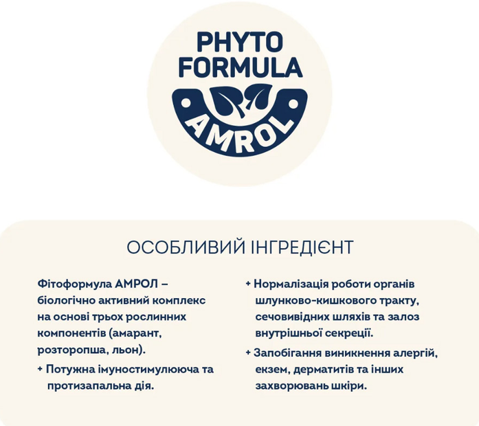Сухий корм для кішок Home Food (Хоум Фуд) CAT ADULT Гіпоалергенний беззерновий «Качка з грушею» для кастрованих/стерилізованих, 1.6 кг - Фото 4 Сухий корм для кішок Home Food (Хоум Фуд) CAT ADULT Гіпоалергенний беззерновий «Качка з грушею» для кастрованих/стерилізованих, 1.6 кг - изображение 4