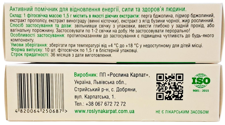 Апі Вітин фітосвічки Рослина Карпат для відновлення та нормалізація функціонування усіх органів та систем, 10 шт по 1500 мг - зображення 2