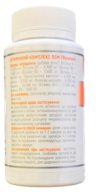 Вітамін PRO Рослина Карпат збалансований вітамінний комплекс, 60 капсул по 500 мг - изображение 2