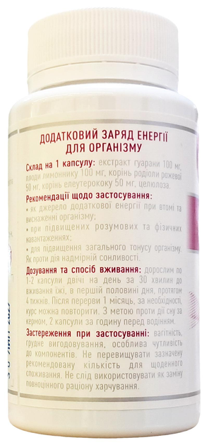 Енергітон Гуарана Anti sleep Рослина Карпат від сонливості та втомленості, 60 капсул по 400 мг - изображение 2