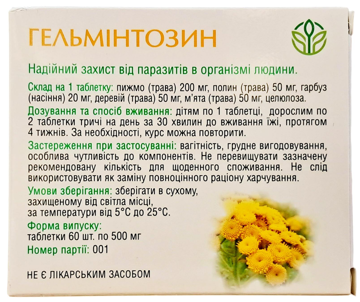 Пижма Гельмінтозин Рослина Карпат засіб від паразитів, гельмінтів, глистів, 60 таблеток по 500 мг - зображення 2