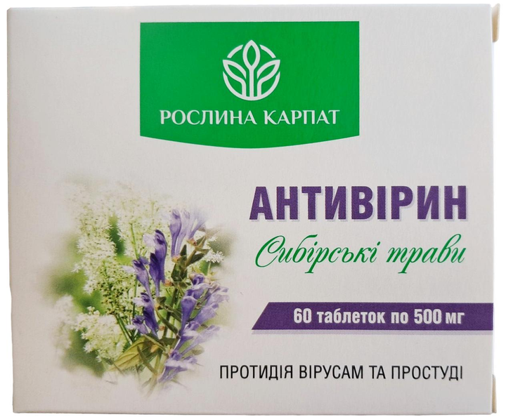 Антивірин Рослина Карпат жарознижувальний та протизапальний засіб, 60 таблеток по 500 мг - изображение 1