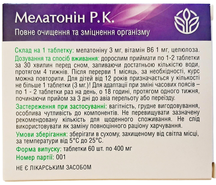 Мелатонін Рослина Карпат для здорового сну, при розладах для підвищення стресостійкості, 60 таблеток по 400 мг - зображення 2