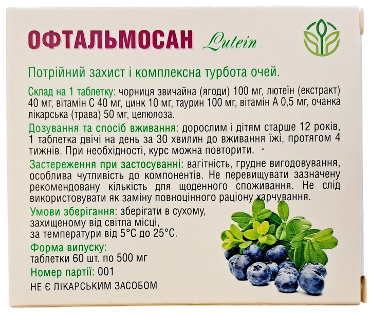 Офтальмосан Лютеїн Рослина Карпат для захисту та відновлення зору, 60 таблеток по 500 мг - зображення 2