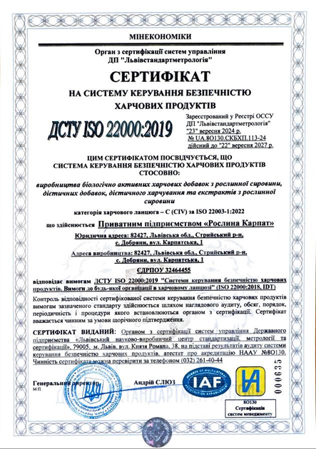 Глід (квіти, листя, плоди) Рослина Карпат для серцево-судинної системи, розсип 45 мг - зображення 3