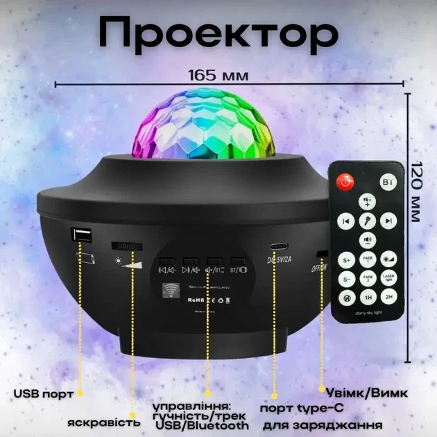 Проектор звездного неба Галактика с пультом и колонкой Bluetooth AND 991 Звездный проектор-ночник - изображение 2