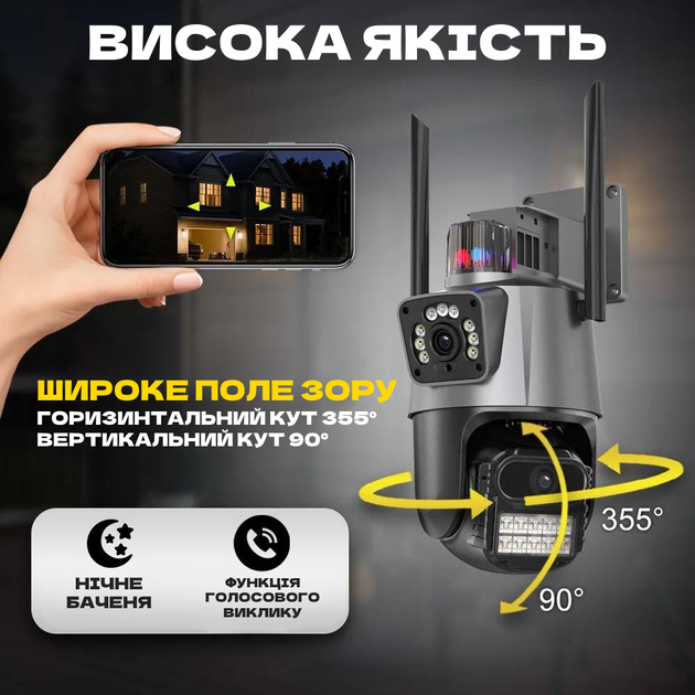 Уличная Камера видеонаблюдения 8MP WiFi два объектива с обратной связью микрофоном и датчиком движения - Фото 2 Уличная Камера видеонаблюдения 8MP WiFi два объектива с обратной связью микрофоном и датчиком движения - изображение 2
