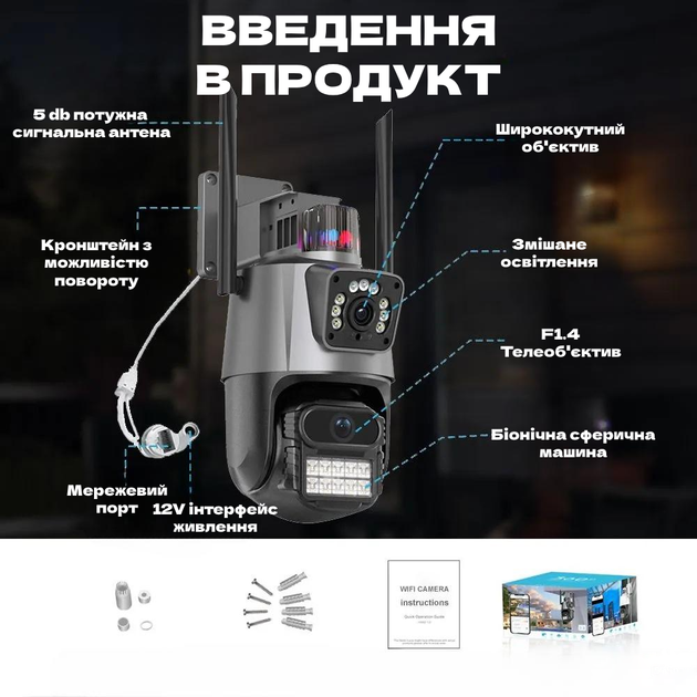 Уличная Камера видеонаблюдения 8MP WiFi два объектива с обратной связью микрофоном и датчиком движения - Фото 5 Уличная Камера видеонаблюдения 8MP WiFi два объектива с обратной связью микрофоном и датчиком движения - изображение 5