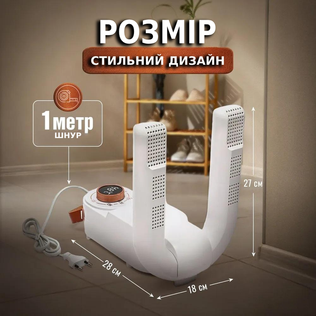 Электрическая складная сушилка для обуви с таймером ультрафиолетовая грелка для носков, перчаток, шапки - Фото 5 Электрическая складная сушилка для обуви с таймером ультрафиолетовая грелка для носков, перчаток, шапки - изображение 5
