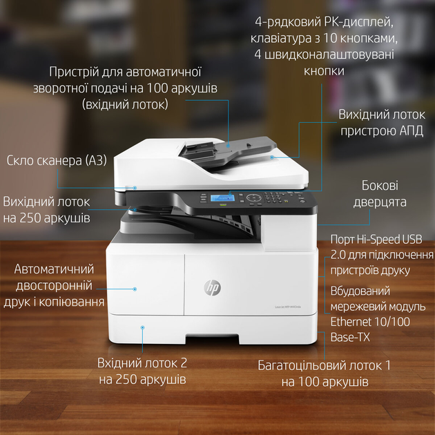 БФП НР LaserJet M443nda (8AF72A) - зображення 7