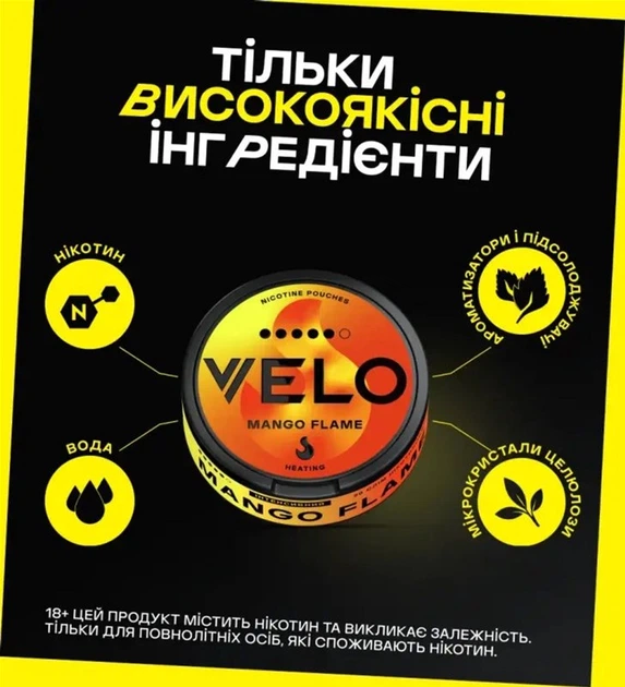 Безтабачные никотиновые подушечки Velo Mango Flame Интенсивный