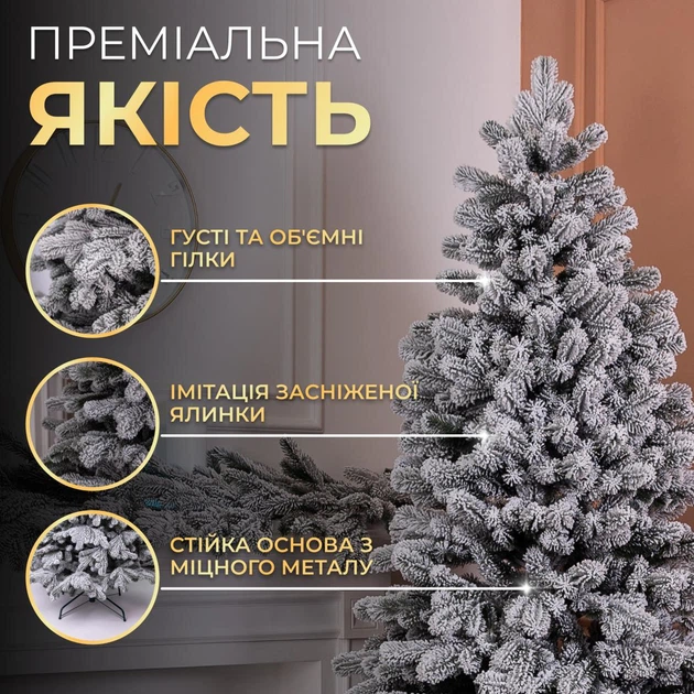 Искусственная елка (1,50 м) Говерла литая заснеженная складная стойка елка долговечная с металлической подставкой Белый - изображение 2
