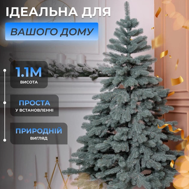 Штучна новорічна ялинка лита (1.10 м) Карпатська V18 з поліетилену складна пишна ялинка довговічна з металевою підставкою Блакитний - Фото 3 Штучна новорічна ялинка лита (1.10 м) Карпатська V18 з поліетилену складна пишна ялинка довговічна з металевою підставкою Блакитний - зображення 3
