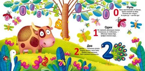 Многоразовая водная раскраска Crystal Book "Счет" 22х22 см укр - Фото 2 Многоразовая водная раскраска Crystal Book "Счет" 22х22 см укр - изображение 2