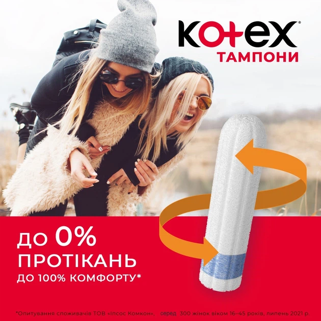 Гигиенические тампоны Kotex Normal 16 шт (5029053532684) - Фото 4 Гигиенические тампоны Kotex Normal 16 шт (5029053532684) - изображение 4
