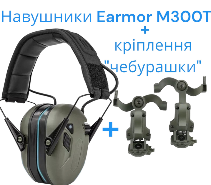 Тактичні навушники Earmor M300T з Bluetooth 5.4 + кріплення чебурашки Olive - зображення 1