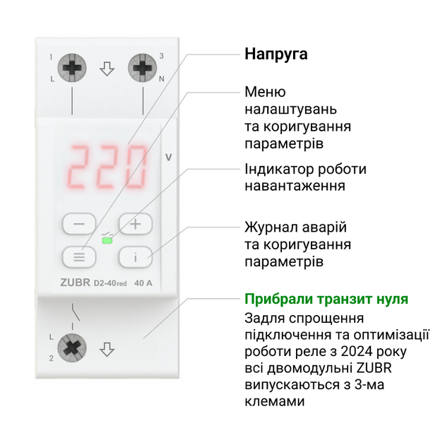 Реле напряжения D2-63 red - изображение 3