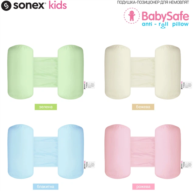 Подушка-позиционер Sonex BabySafe детская 58х30х17 см Бежевая (SO102395) - изображение 5