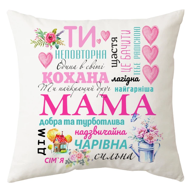 Подушка Спиногриз Мама 25*25 см СПИ-П0065 білий - Фото 1 Подушка Спиногриз Мама 25*25 см СПИ-П0065 білий - изображение 1