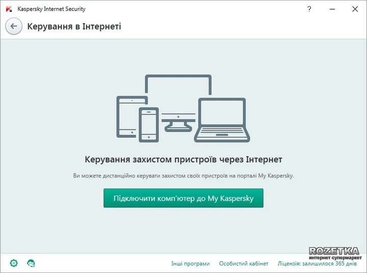 Антивирус Kaspersky Total Security для всех устройств 1+1 Device 1 year Base Box (KL1919OUBFS) - Фото 3 Антивирус Kaspersky Total Security для всех устройств 1+1 Device 1 year Base Box (KL1919OUBFS) - изображение 3