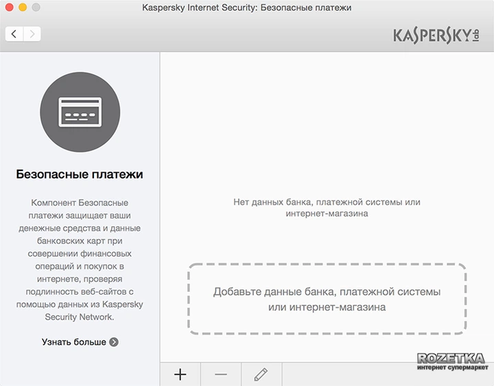 Антивирус Kaspersky Total Security для всех устройств 1+1 Device 1 year Base Box (KL1919OUBFS) - Фото 7 Антивирус Kaspersky Total Security для всех устройств 1+1 Device 1 year Base Box (KL1919OUBFS) - изображение 7