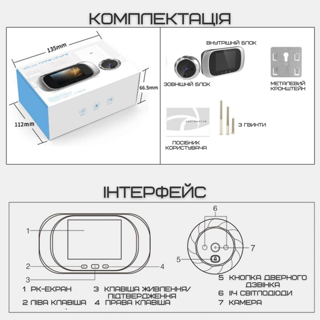 Дверной Звонок с Функцией Фото Умный Видеоглазок с ЖК Экраном + Встроенная Память Visual Door Viewer Серебро - изображение 8