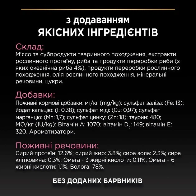 Влажный корм Purina Pro Plan Delicate Digestion для кошек с чувствительным пищеварением с океанической рыбой 85 г х 5 шт - Фото 2 Влажный корм Purina Pro Plan Delicate Digestion для кошек с чувствительным пищеварением с океанической рыбой 85 г х 5 шт - изображение 2