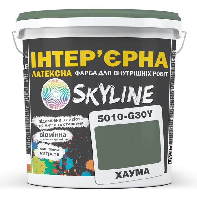 Фарба Інтер'єрна Латексна Skyline 5010-G30Y Хаума 10 л - зображення 1