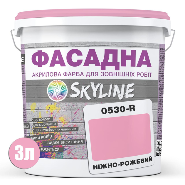 Фарба Акрил-латексна Фасадна Skyline 0530-R Ніжно-рожевий 3л - зображення 2
