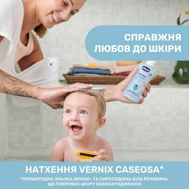 Гель-шампунь для тела и волос Chicco Natural Sensation Без Слез с алоэ и ромашкой, 500 мл - изображение 4