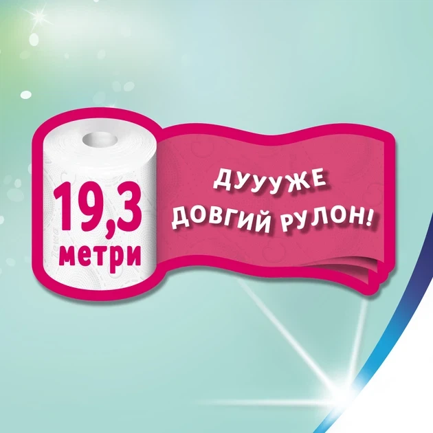 Туалетная бумага Zewa Deluxe Лаванда 3 слоя 16 рулонов 19.3 метра - Фото 4 Туалетная бумага Zewa Deluxe Лаванда 3 слоя 16 рулонов 19.3 метра - изображение 4
