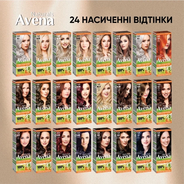【Arcanine】ウエストフレテレンBLOND Стойкая крем-краска для волос AVENA Naturals 9.65 Bright Opal 115