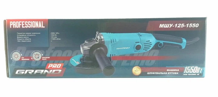 Болгарка Grand МШУ 125-1550 PROFI - изображение 5