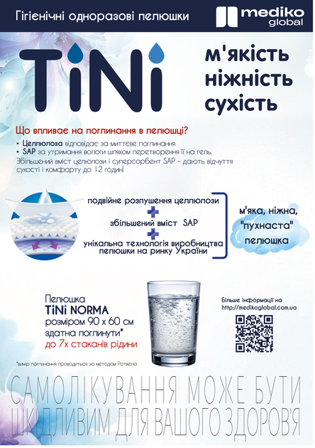 Набор пеленок гигиенических впитывающих Tini Norma 60х60 см 5 шт + 5 шт (7247009/1) - изображение 6