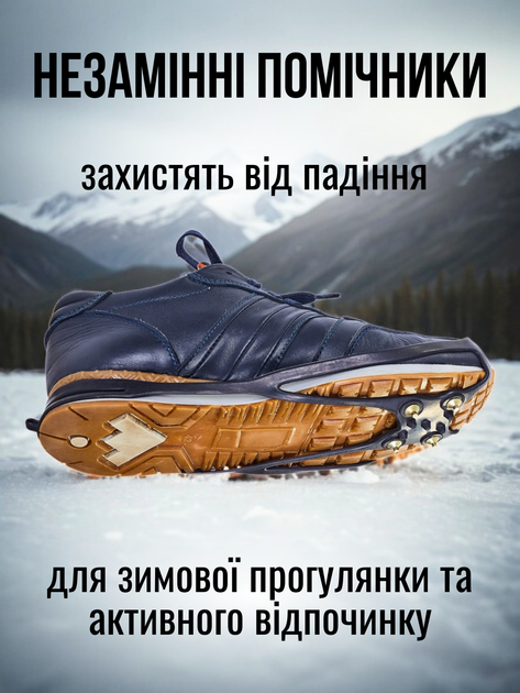 Ледоступы ледоходы на обувь шипы резиновые накладки противоскользящие антискользящие антигололедные зимние от гололеда против скольжения на подошву мужские женские для взрослых Hechpro универсальные АН0506 - изображение 4
