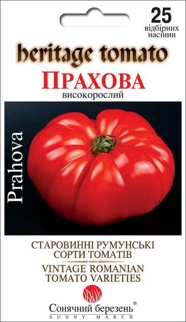 Насіння Томат Прахова, 25 шт (Сонячний березень) - зображення 1