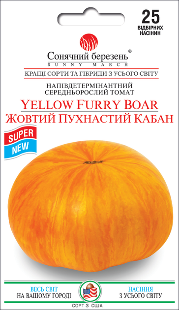 Насіння Томат Жовтий пухнастий кабан, 25 шт (Сонячний березень) - зображення 1