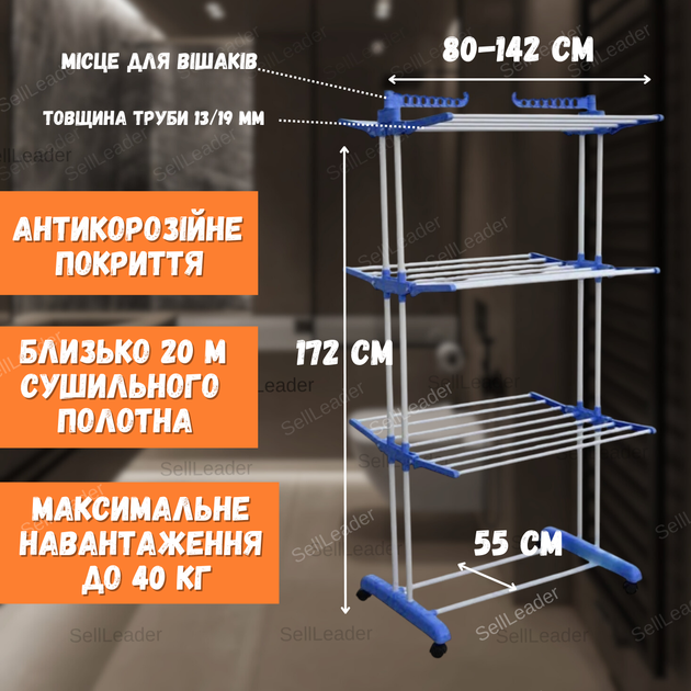Сушилка напольная вертикальная мобильная Бело-синяя 3 яруса сушка белья одежды обуви раскладная компактная - Фото 2 Сушилка напольная вертикальная мобильная Бело-синяя 3 яруса сушка белья одежды обуви раскладная компактная - изображение 2