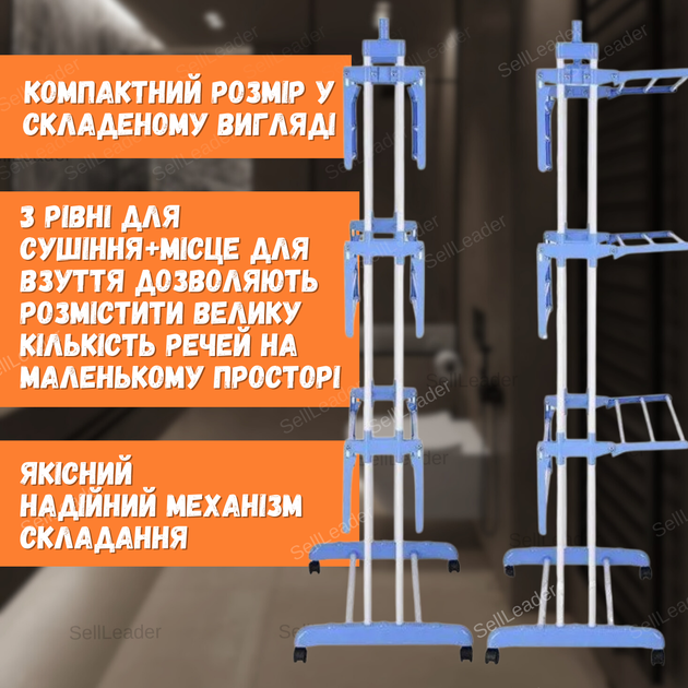 Сушилка напольная вертикальная мобильная Бело-синяя 3 яруса сушка белья одежды обуви раскладная компактная - Фото 3 Сушилка напольная вертикальная мобильная Бело-синяя 3 яруса сушка белья одежды обуви раскладная компактная - изображение 3