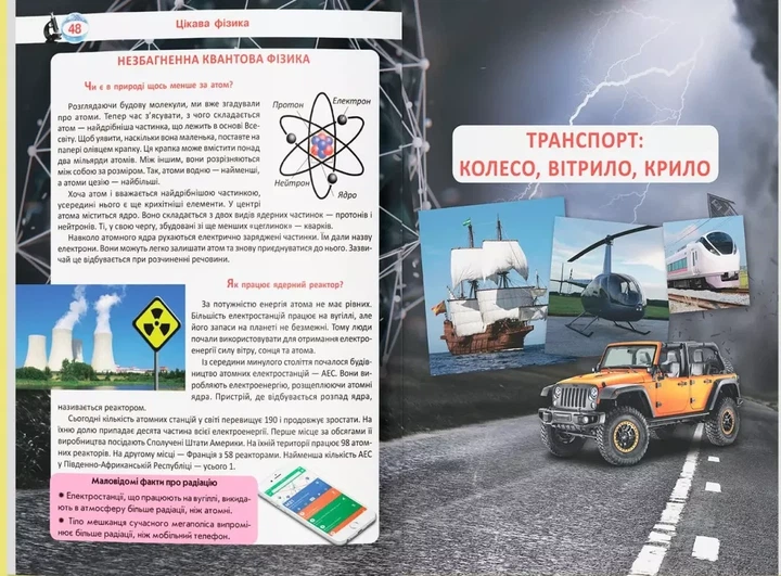 Большая книга почемучки - Алина Котка Дмитрий Турбанист - Фото 6 Большая книга почемучки - Алина Котка Дмитрий Турбанист - изображение 6