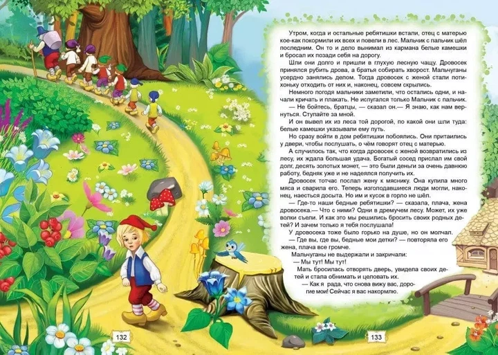 Сказки Любимые - изображение 3